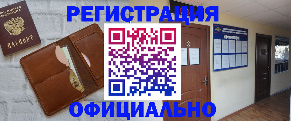 миграционный учет в Ковылкино