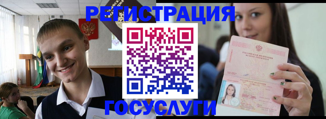 временная регистрация госуслуги в Ковылкино