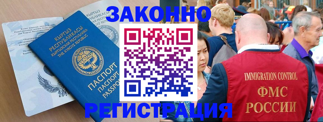 прописка в квартире в Ковылкино