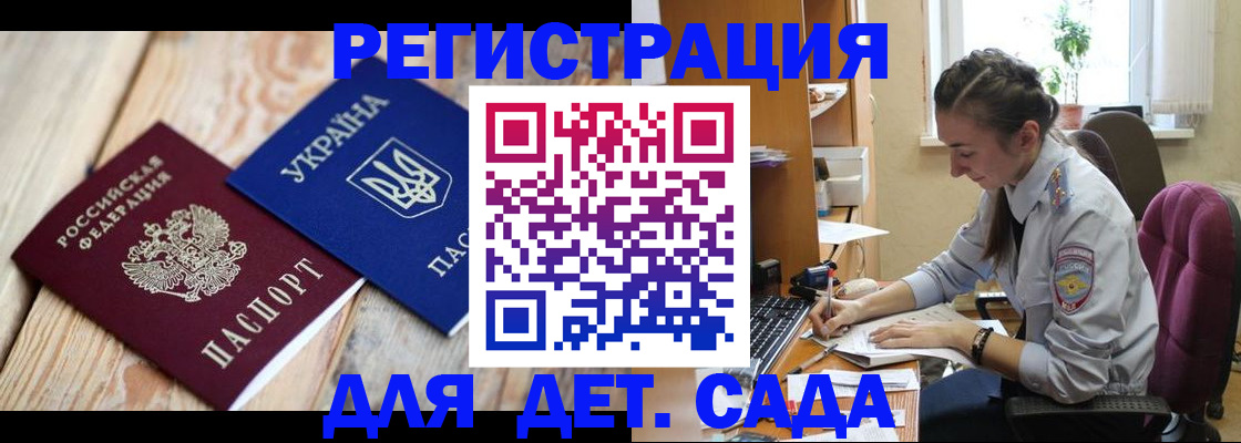 прописка от собственника в Ковылкино